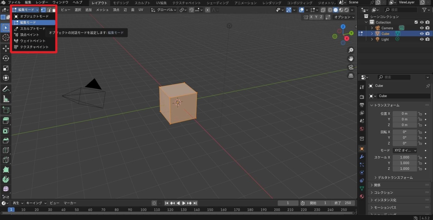 Blenderオブジェクト編集