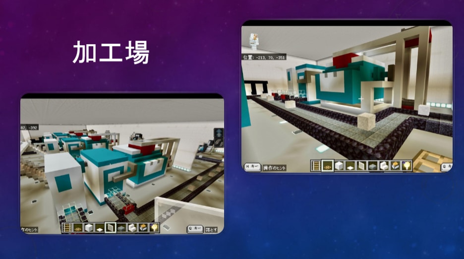 B班の発表資料