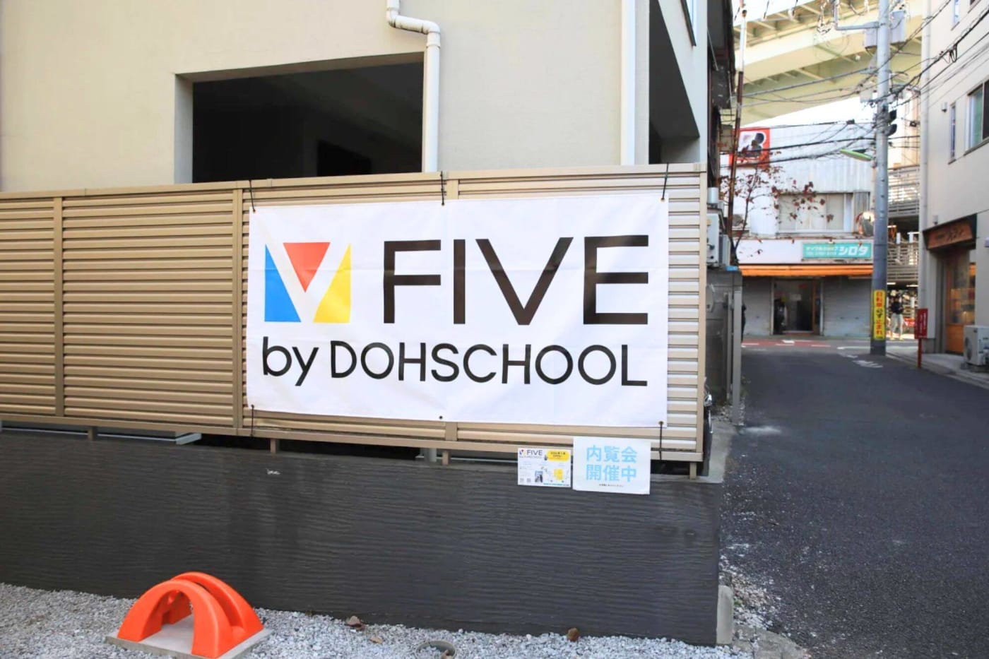 FIVE by DOHSCHOOL外観