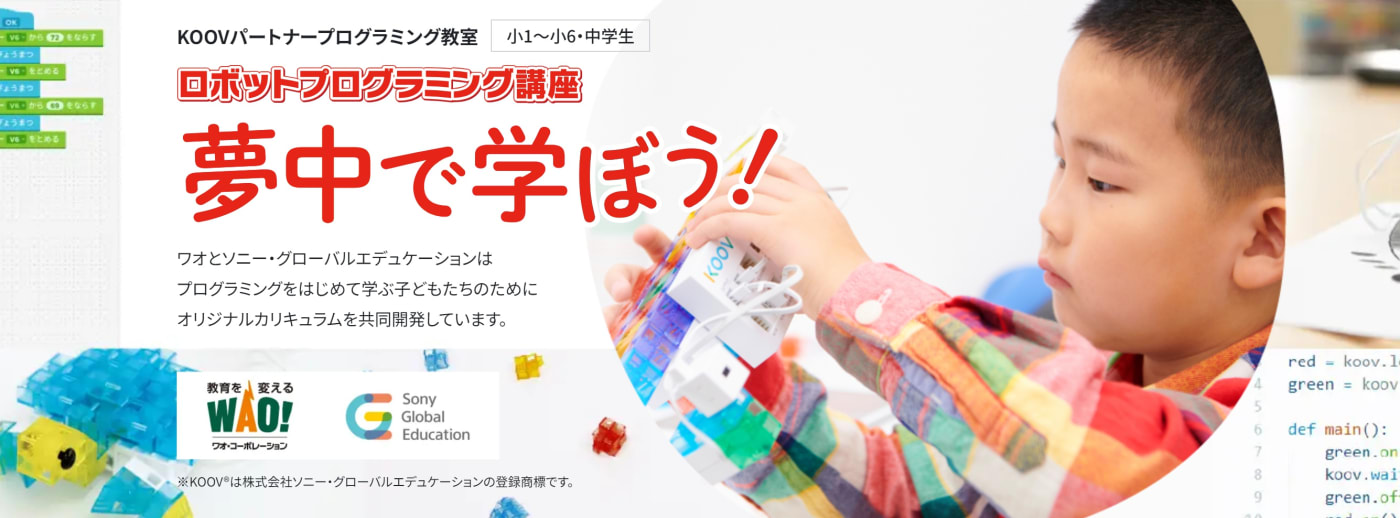 個別指導Axisロボットプログラミング講座
