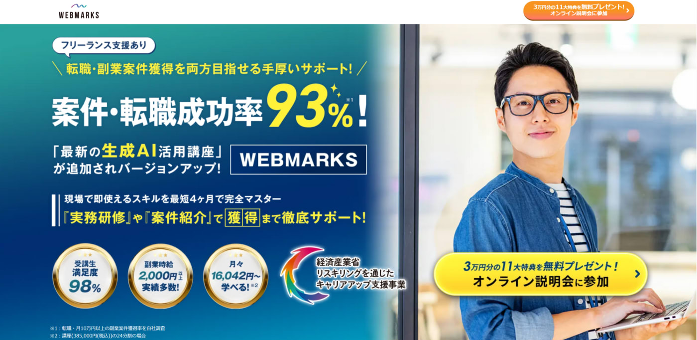 WEBMARKS