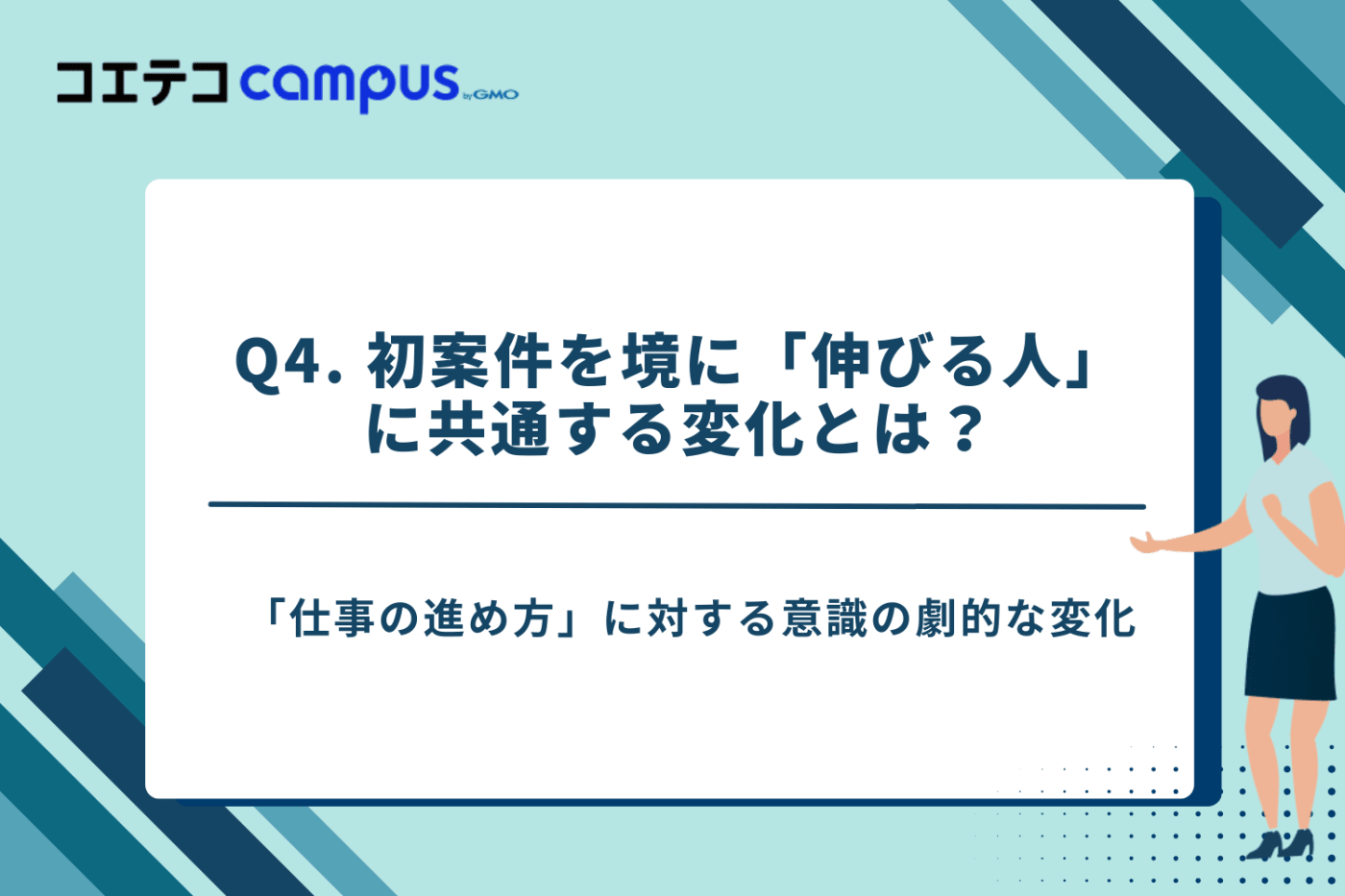 未経験からフリーランス