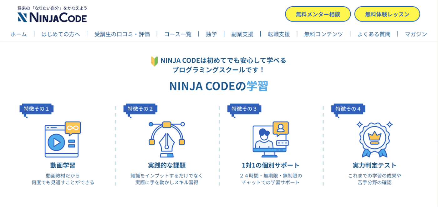 忍者CODE