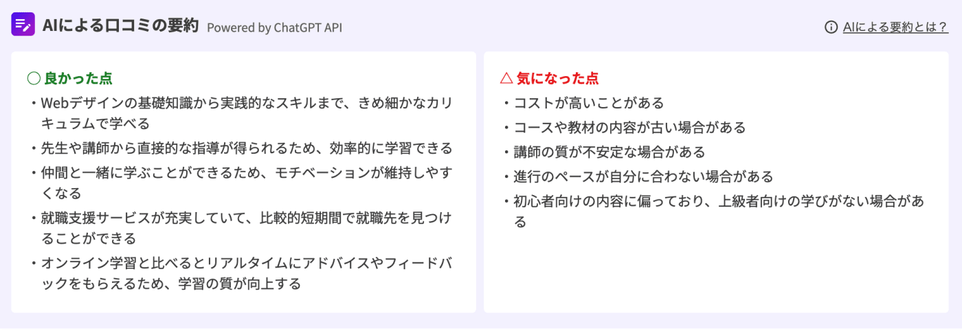 nestsの口コミまとめのスクリーンショット