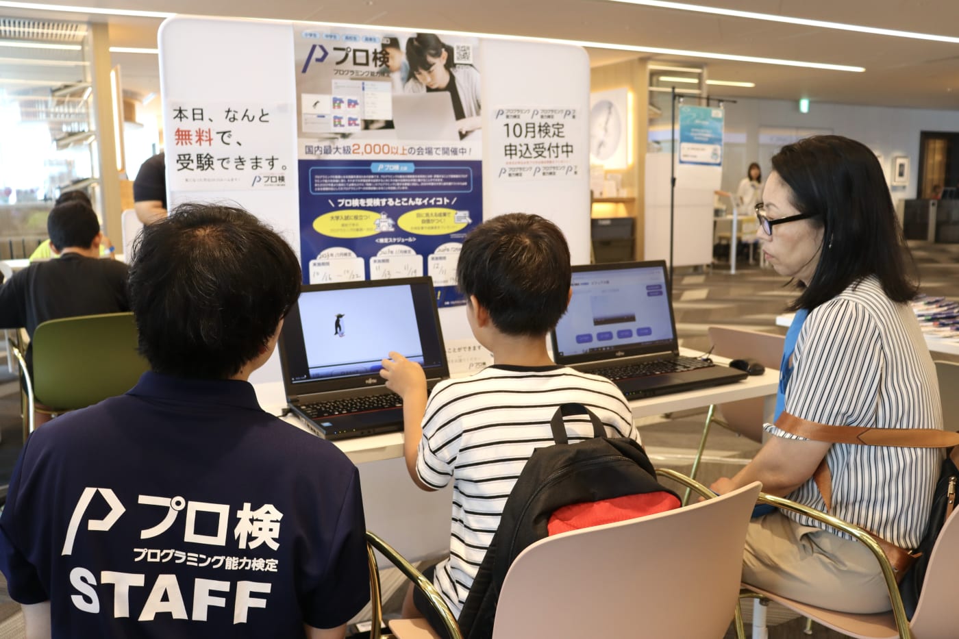 プログラミング検定　小学生　イベント