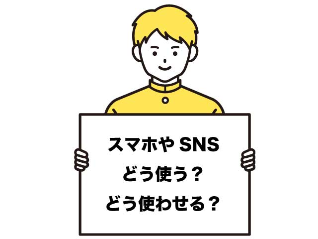 中1ギャップ 対処