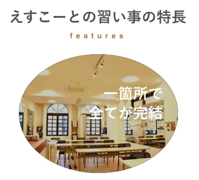 学童で習い事ができる