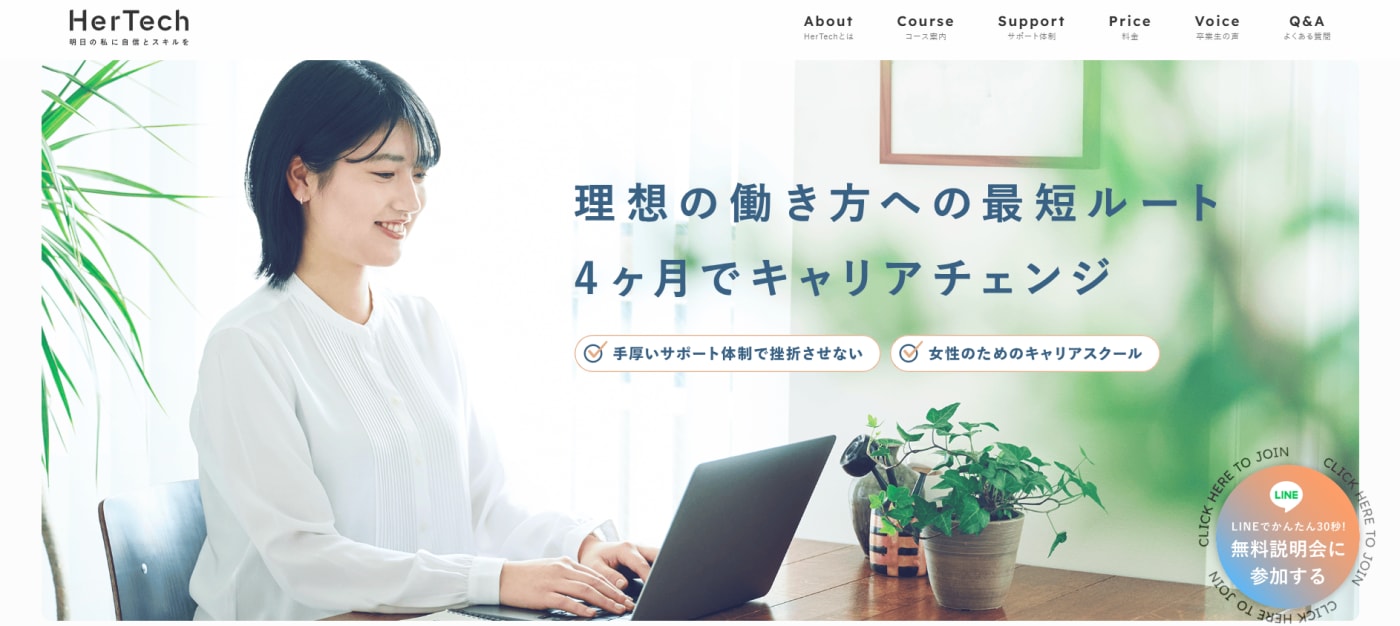 HerTech