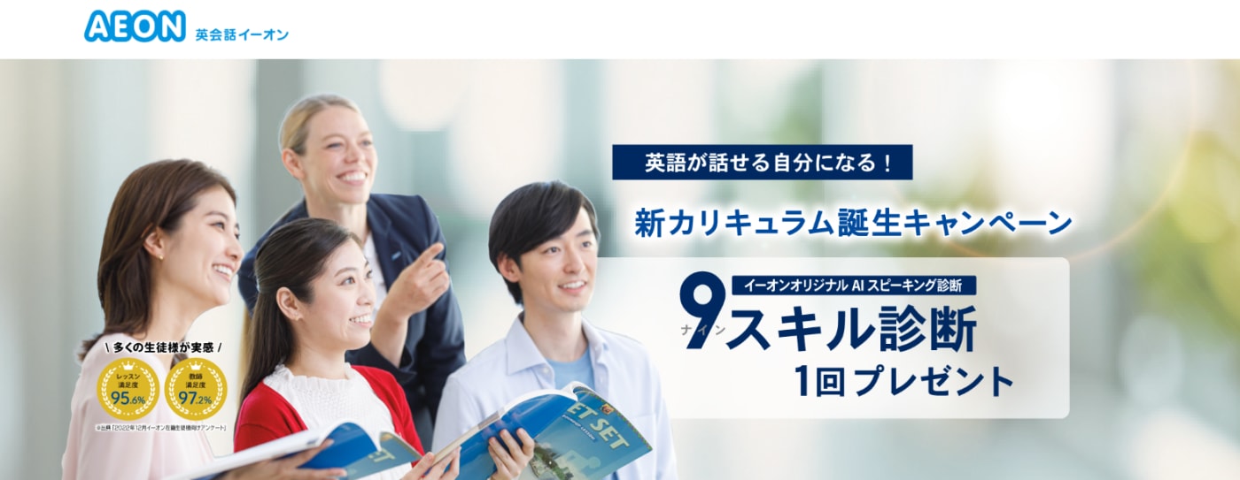 イーオンサービストップ画像