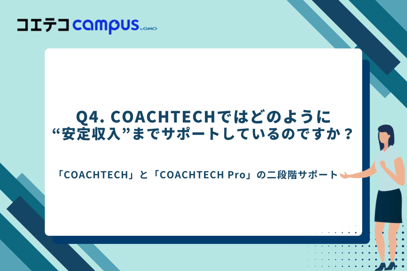 AI時代のフリーランスエンジニア