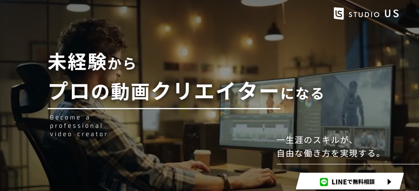 studio US