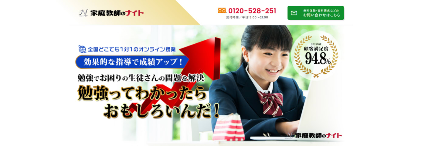 ナイト