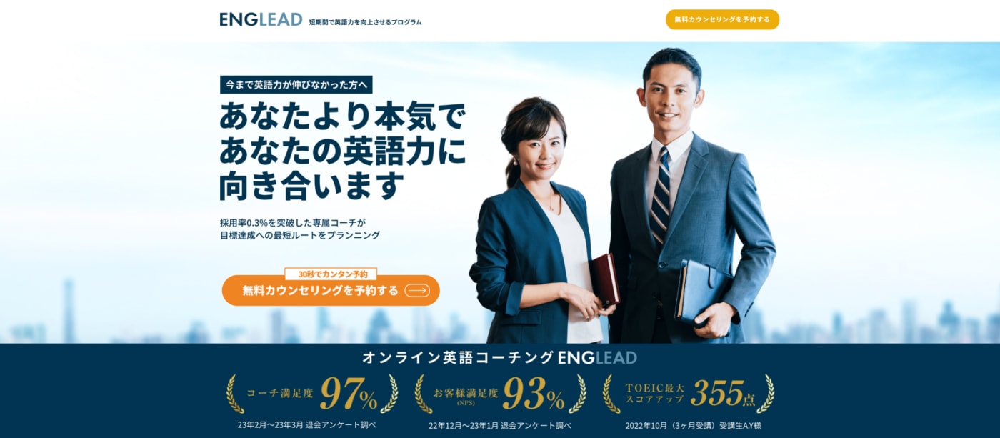 ENGLEAD