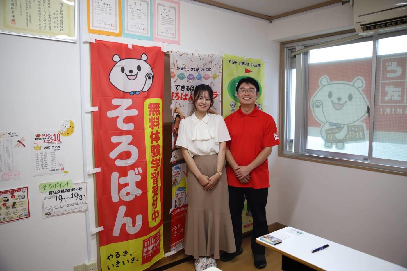 石戸珠算学園(いしど式そろばん教室)の先生の写真