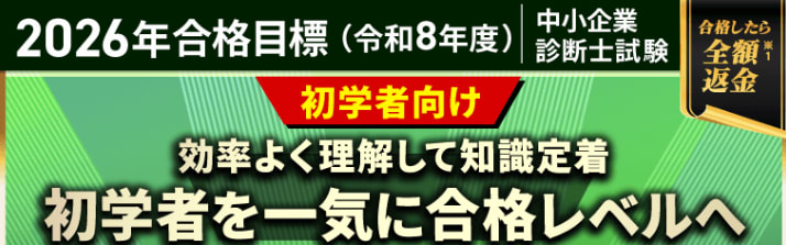 アガルートアカデミー