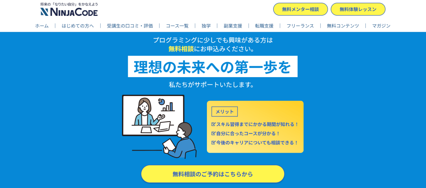 忍者CODE