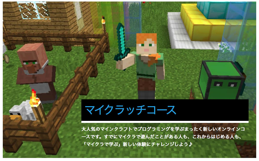 マイクラでプログラミングの画像