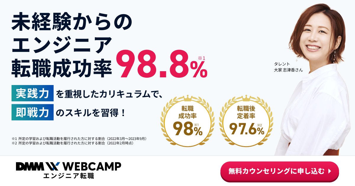 DMM WEBCAMPの公式サイト画像