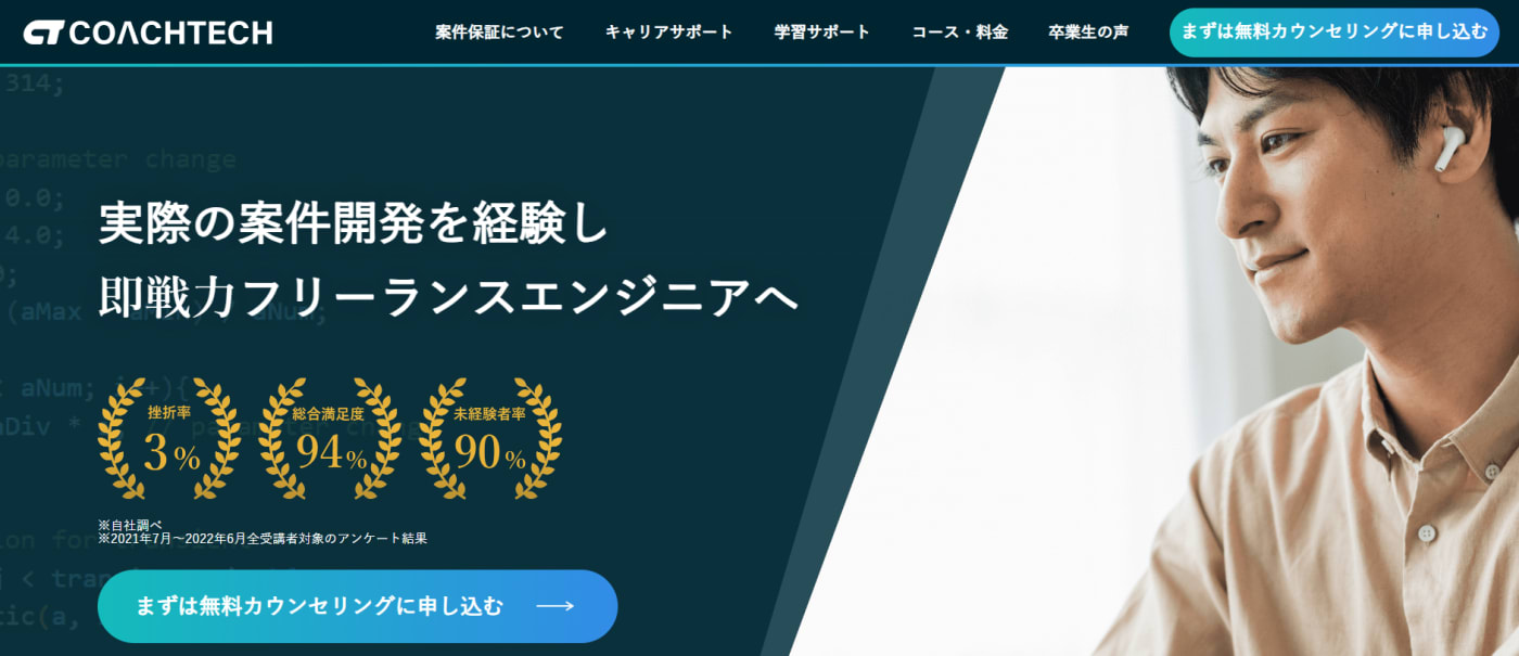 COACHTECH