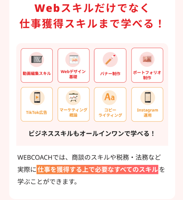 WEBCOACH