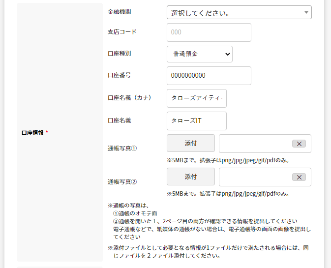 中小企業デジタル化応援隊 事業に 屋号 で働くit専門家 フリーランス が登録するには コエテコ