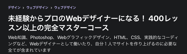 Udemy どう 使える
