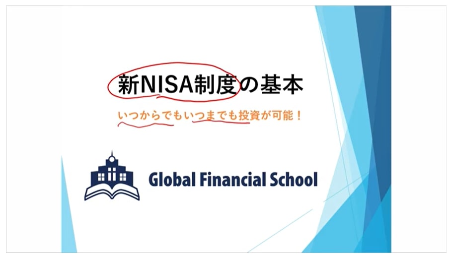 GFSスクール 口コミ