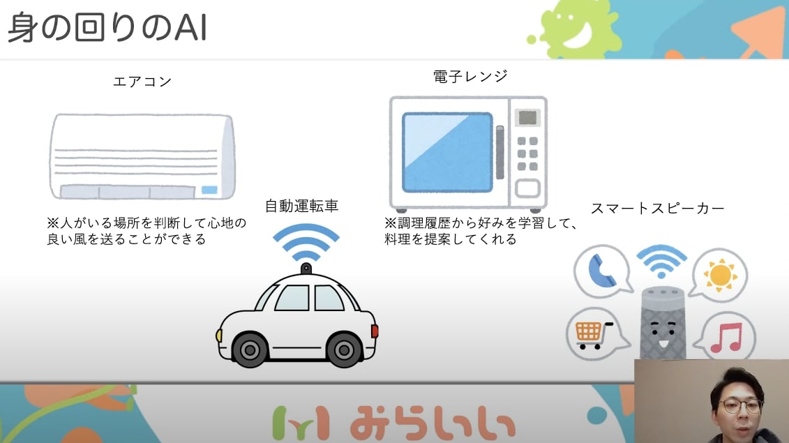 プログラミング模擬授業
