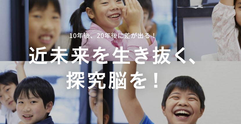 アクティブ・ラーニング型学習塾のラクトの写真