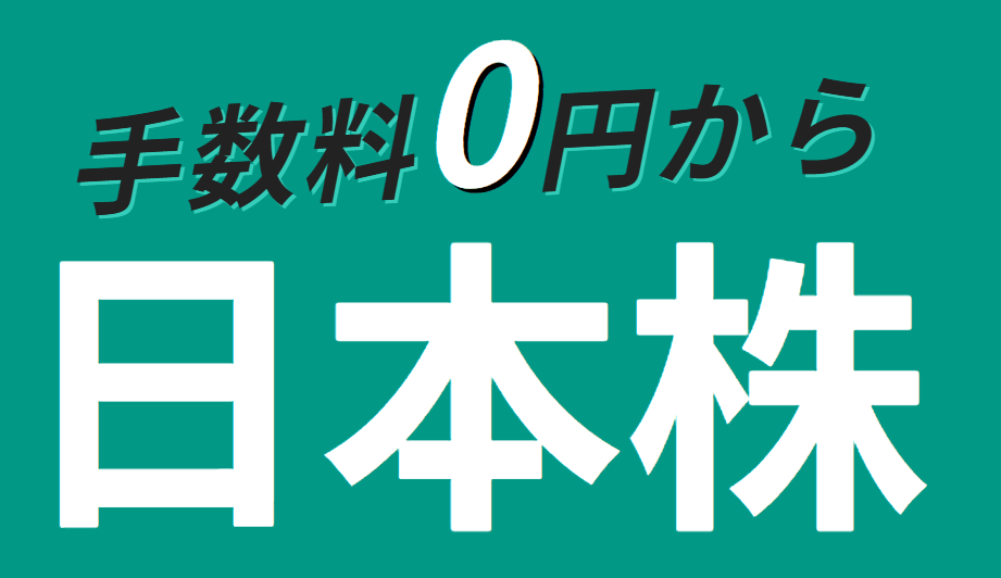 松井証券