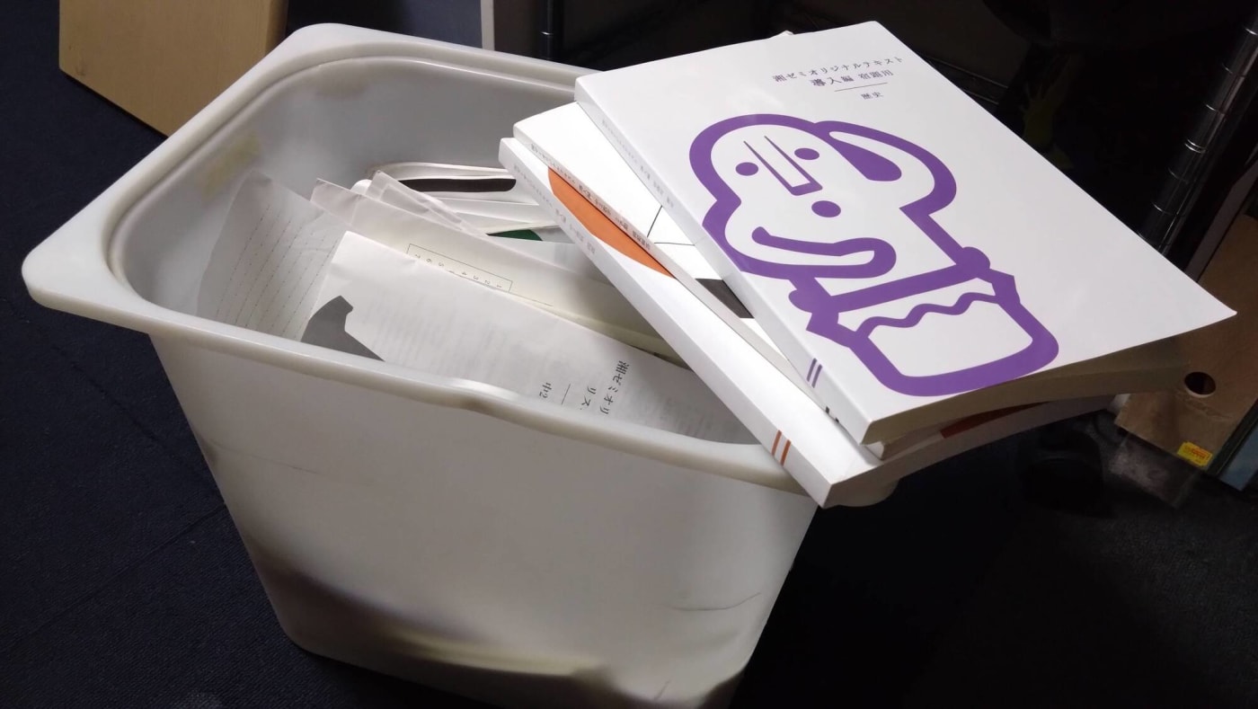 我が家の大量のテキスト