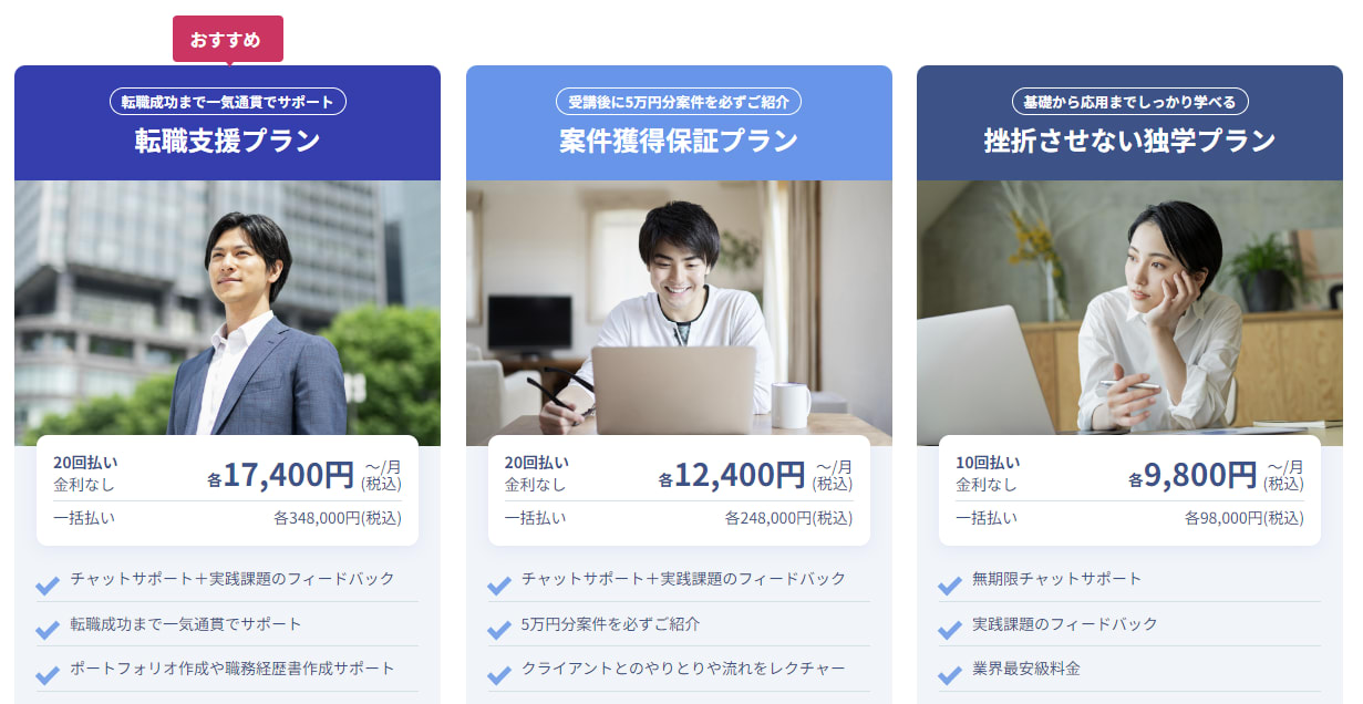 忍者CODE|転職に強いプログラミングスクール