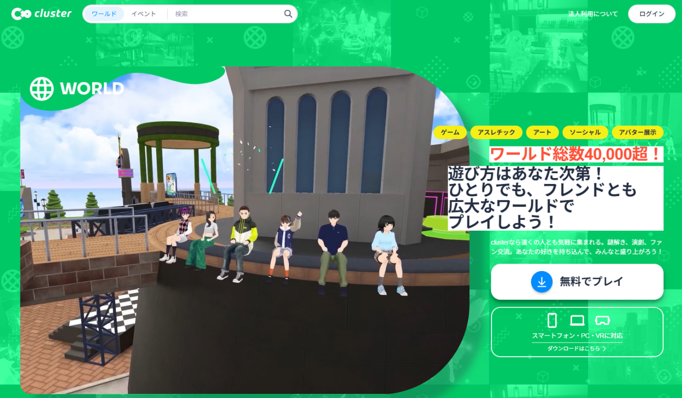 clusterイメージ画像