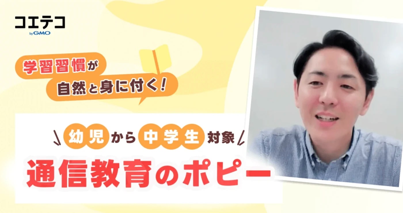 小学ホピーのバナー。通信教育のホピー
