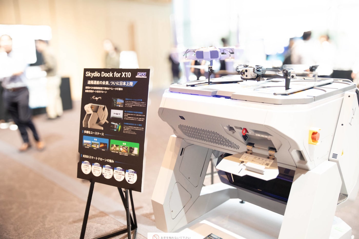 Skydio Dock（スカイデュオ）ドックX10の写真