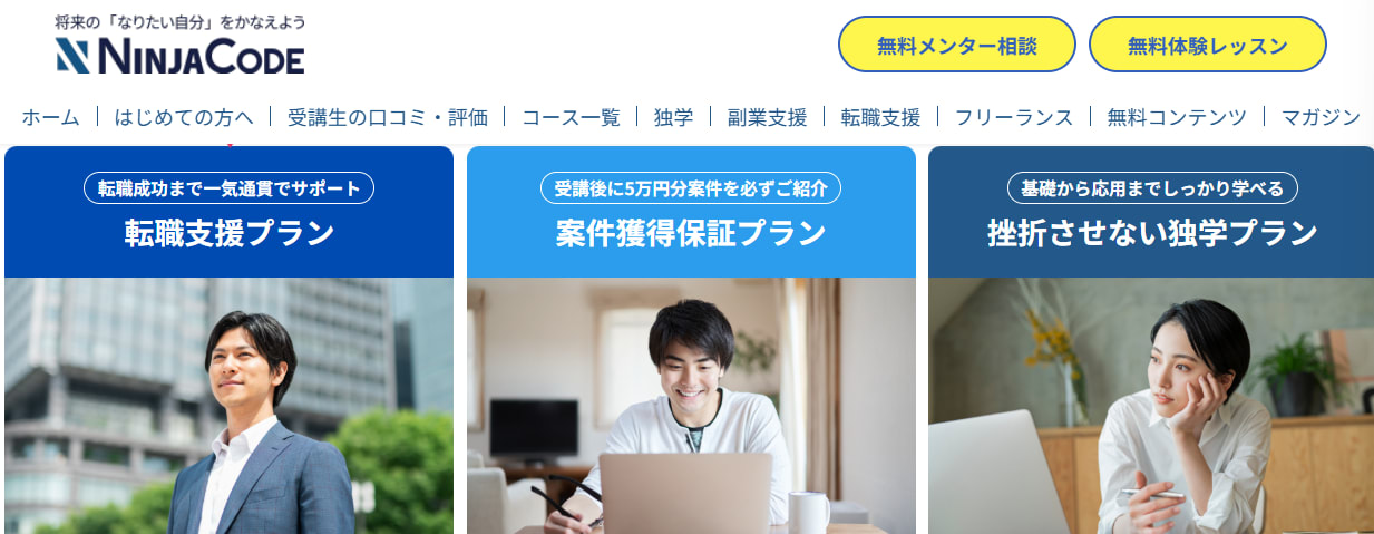 忍者CODE