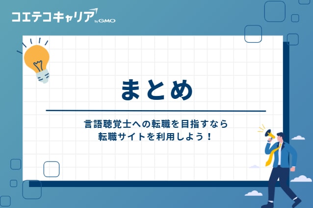 まとめ画像