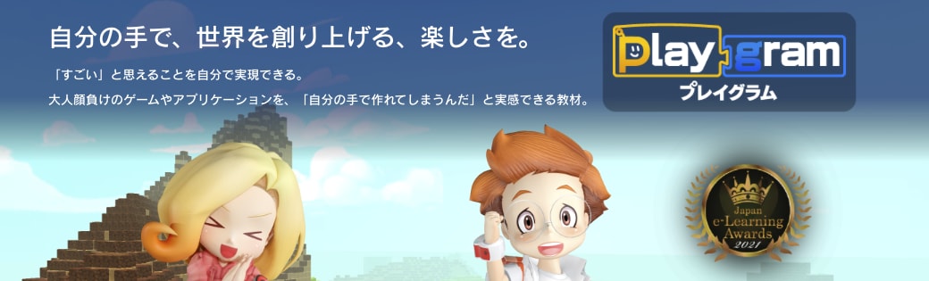 Playgram(プレイグラム)