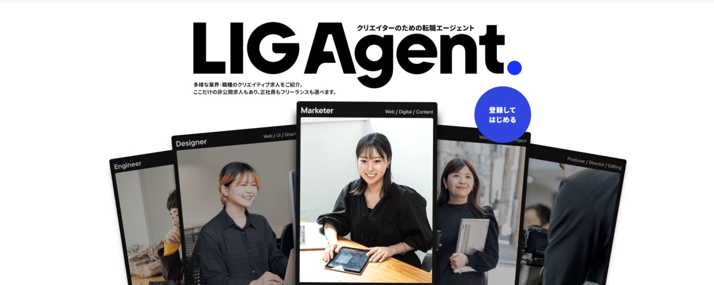 LIG Agent