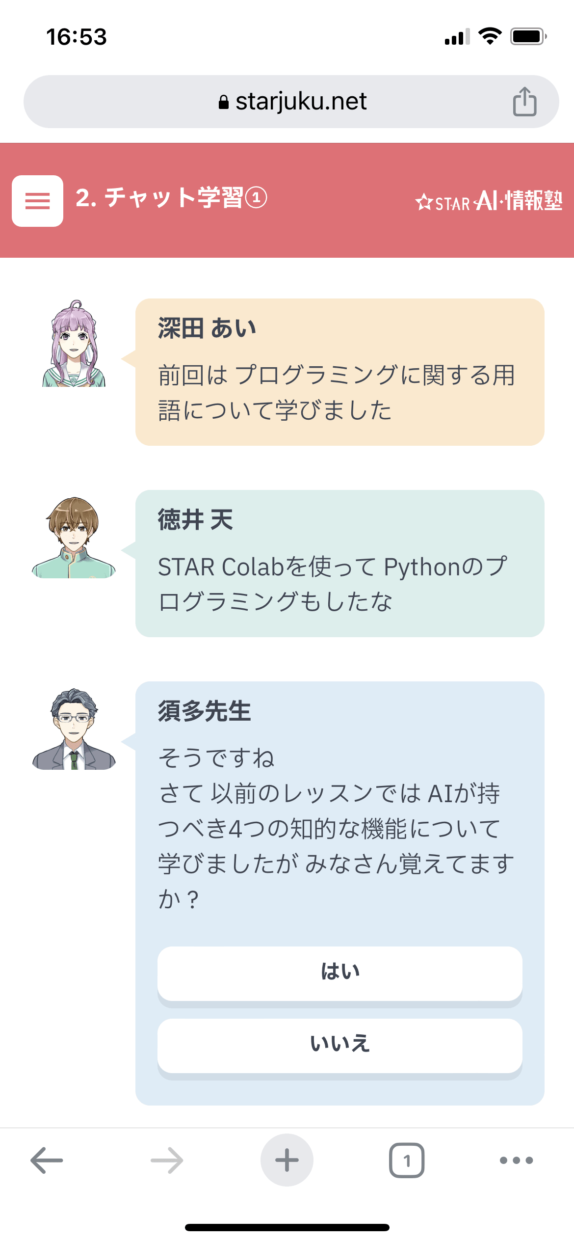 中学生向け　オンラインスクール　情報　プログラミング