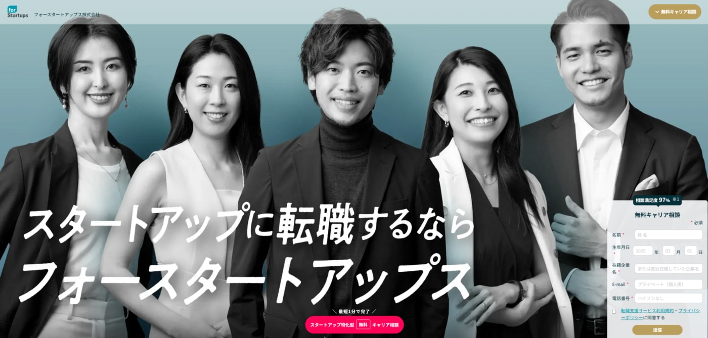 フォースタートアップス