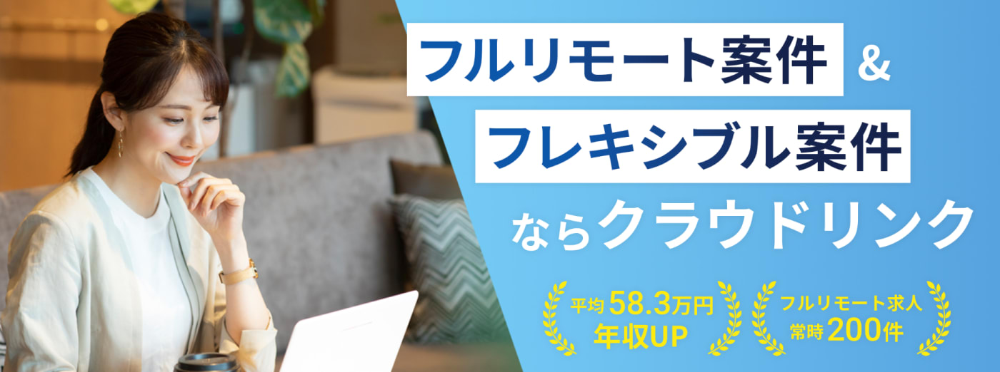 クラウドリンク