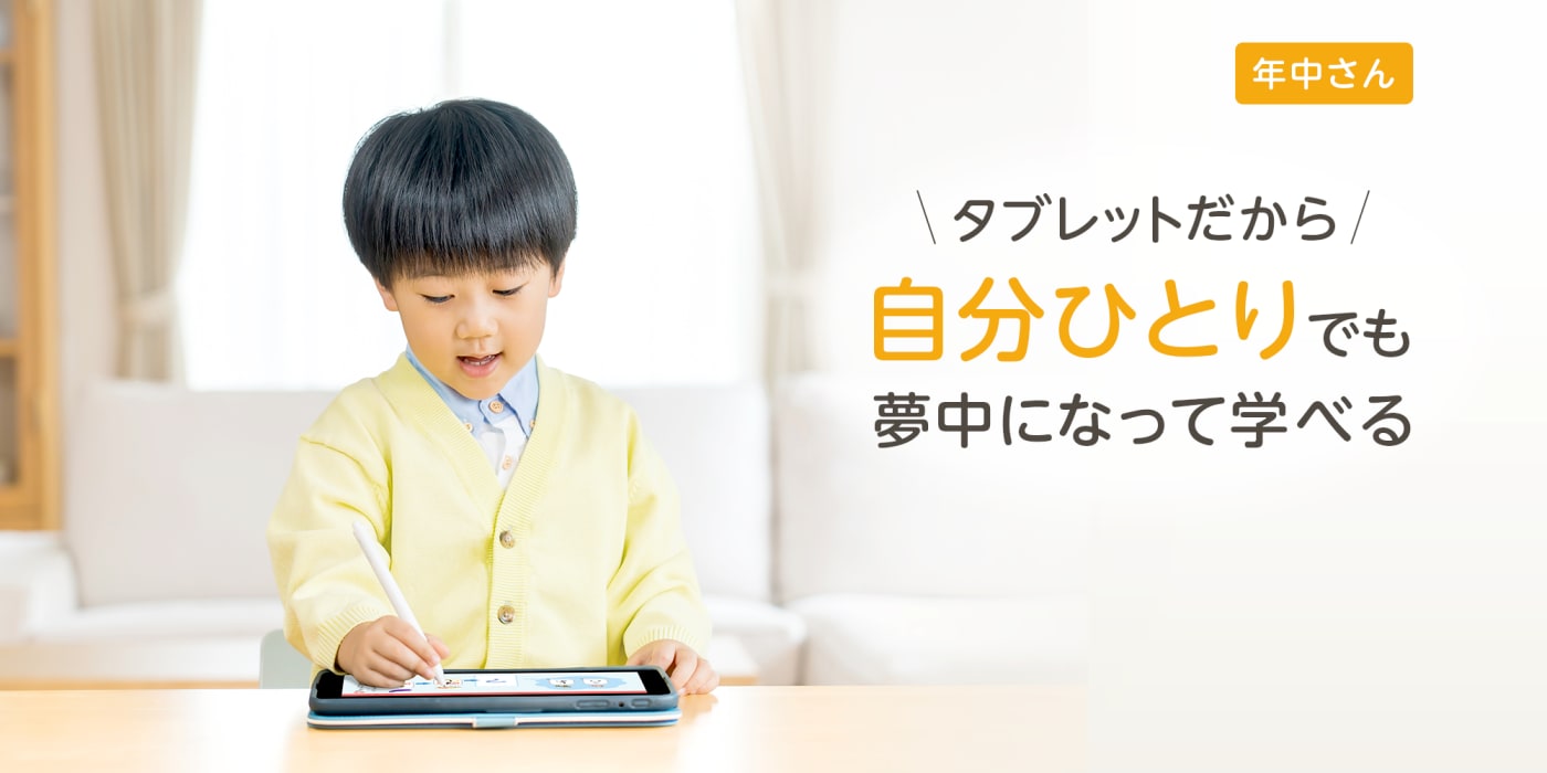 【日本未発売】 幼児 年中 くさく スマイルゼミ 年少 1年分 Androidタブレット本体