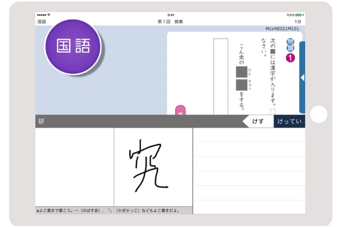 Z会タブレットコース 学習の流れ