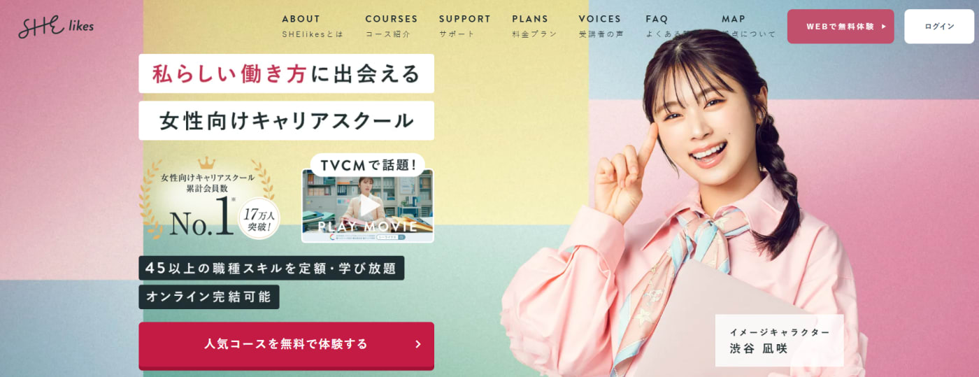 女性向けキャリアスクール「SHElikes」