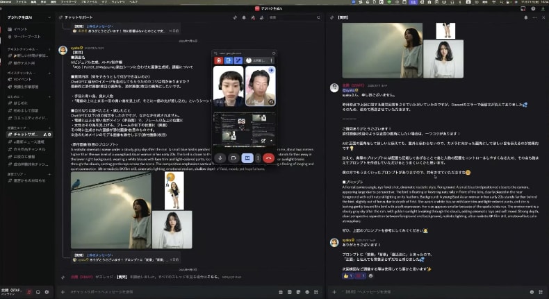 デジハクのチャットサポート画面