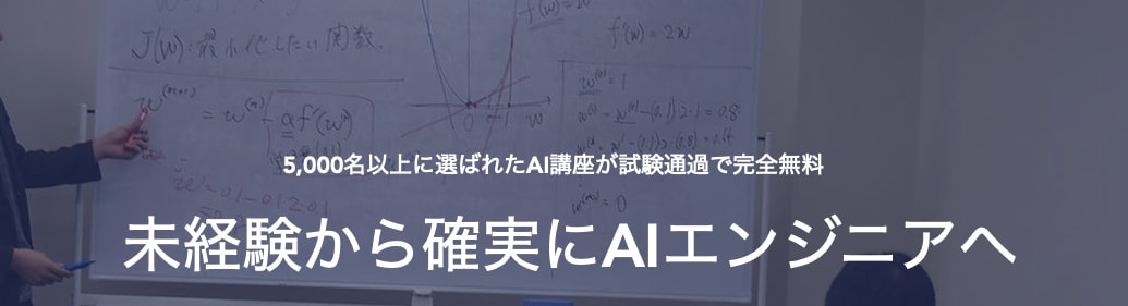 AIジョブカレPRO 無料
