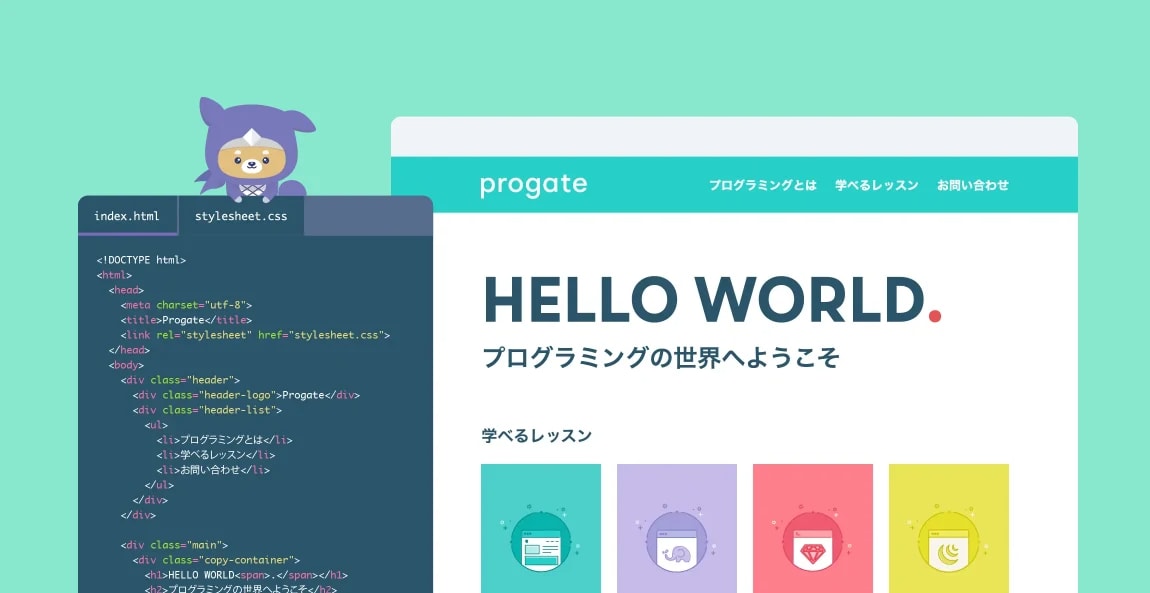 Progate