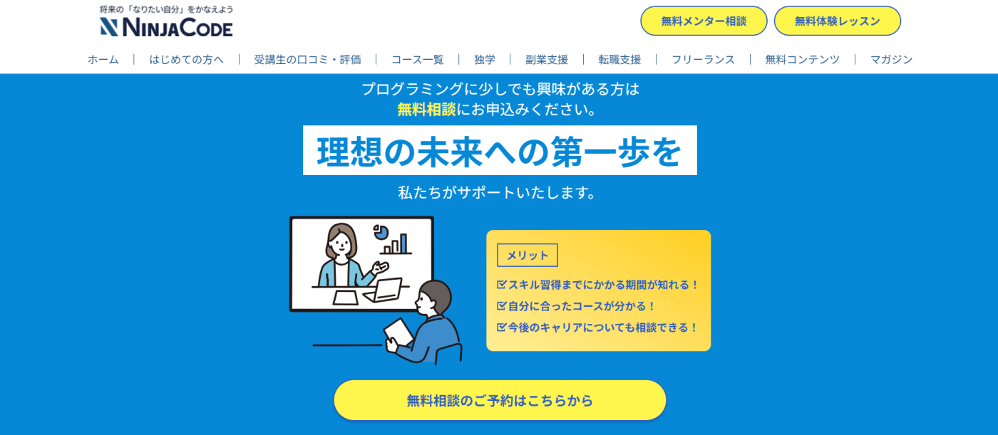 忍者CODE