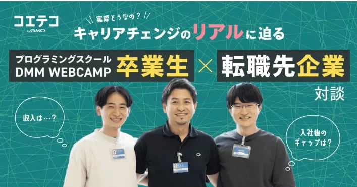 GMOメディア株式会社 開発責任者 別府さん